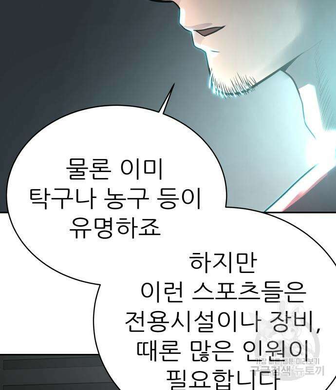 더 휠 15화 20
