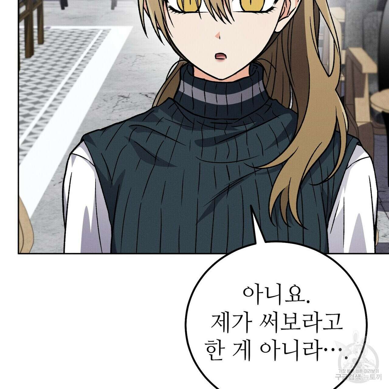 집에 가는 길에 USB를 주웠다 46화 30
