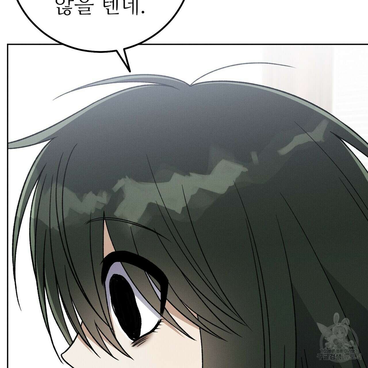 집에 가는 길에 USB를 주웠다 46화 48
