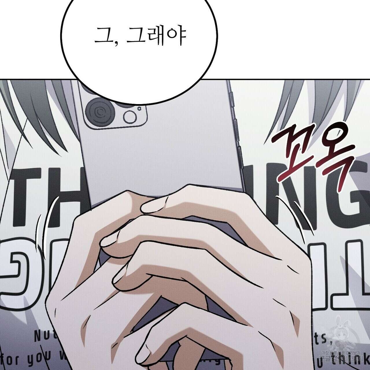 집에 가는 길에 USB를 주웠다 46화 70