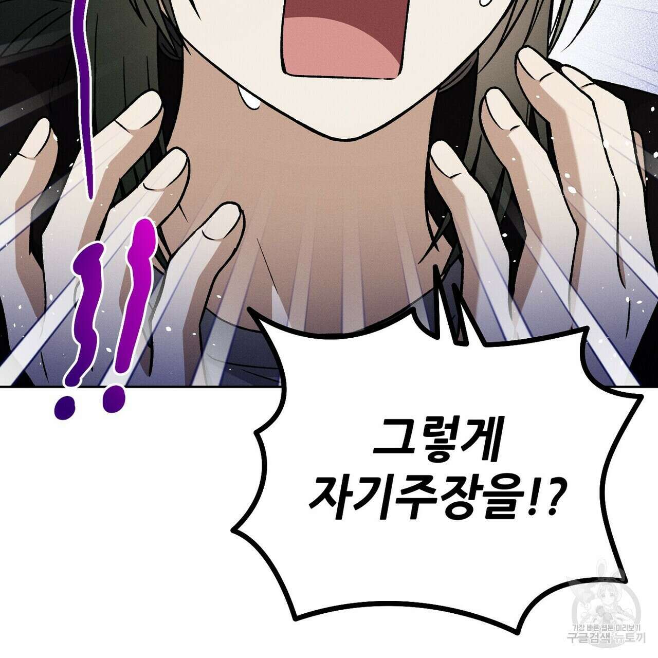 집에 가는 길에 USB를 주웠다 46화 76