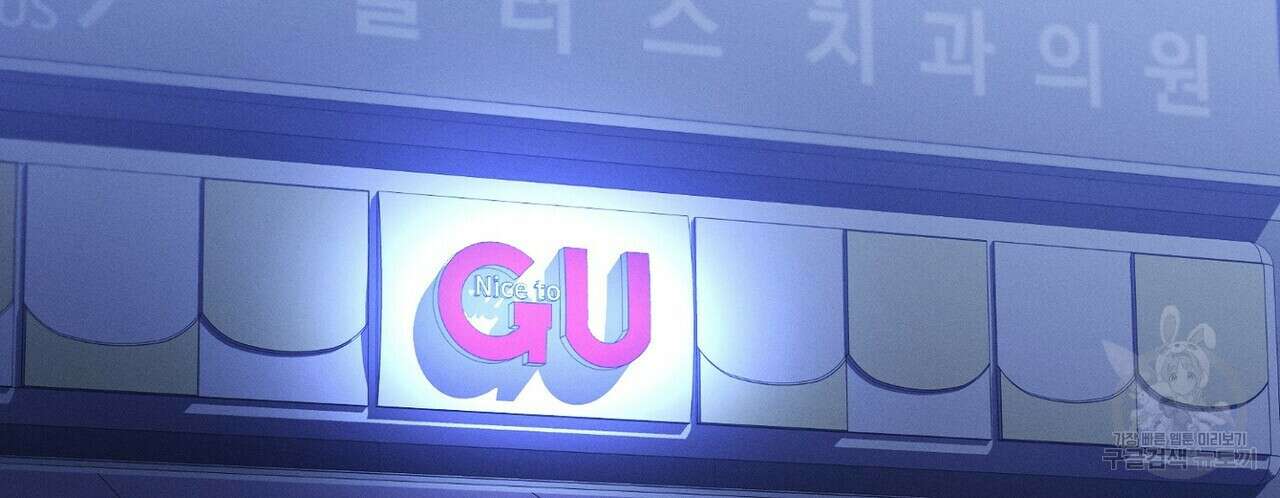 집에 가는 길에 USB를 주웠다 46화 81