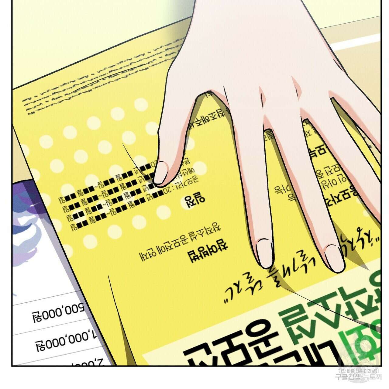 집에 가는 길에 USB를 주웠다 46화 84