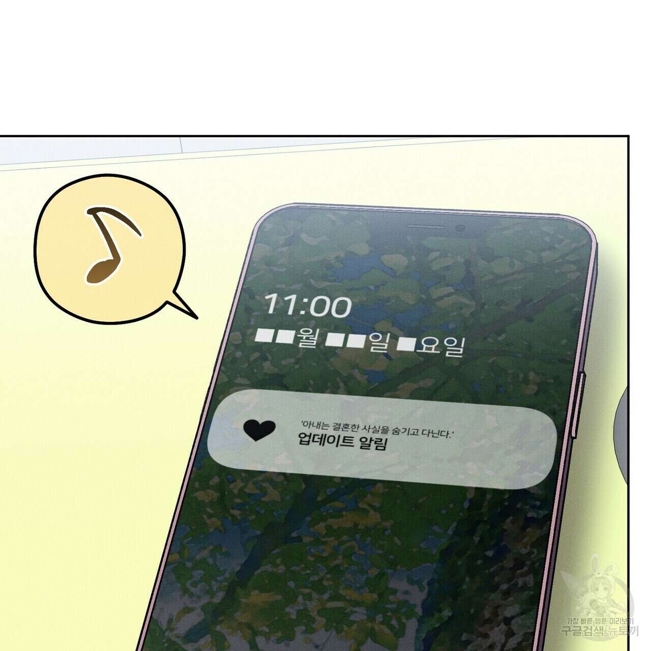 집에 가는 길에 USB를 주웠다 46화 96