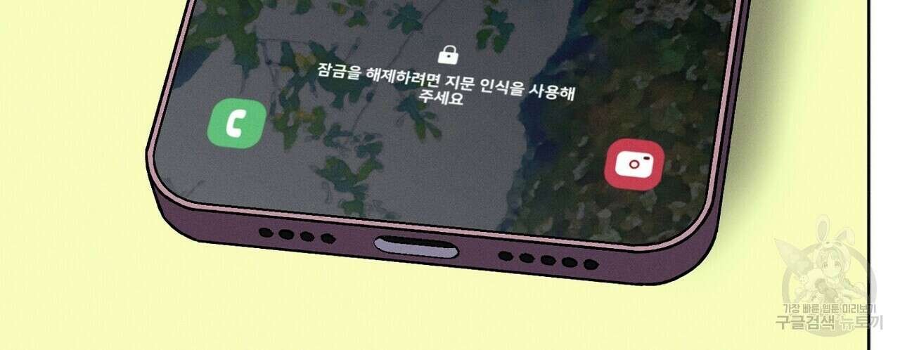 집에 가는 길에 USB를 주웠다 46화 97