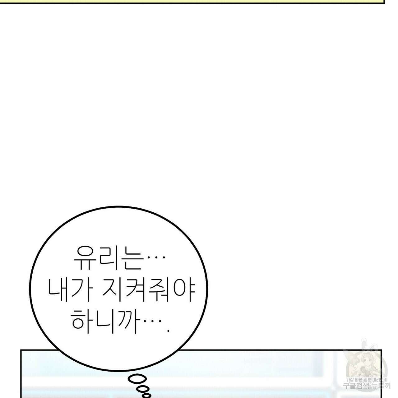 집에 가는 길에 USB를 주웠다 46화 98