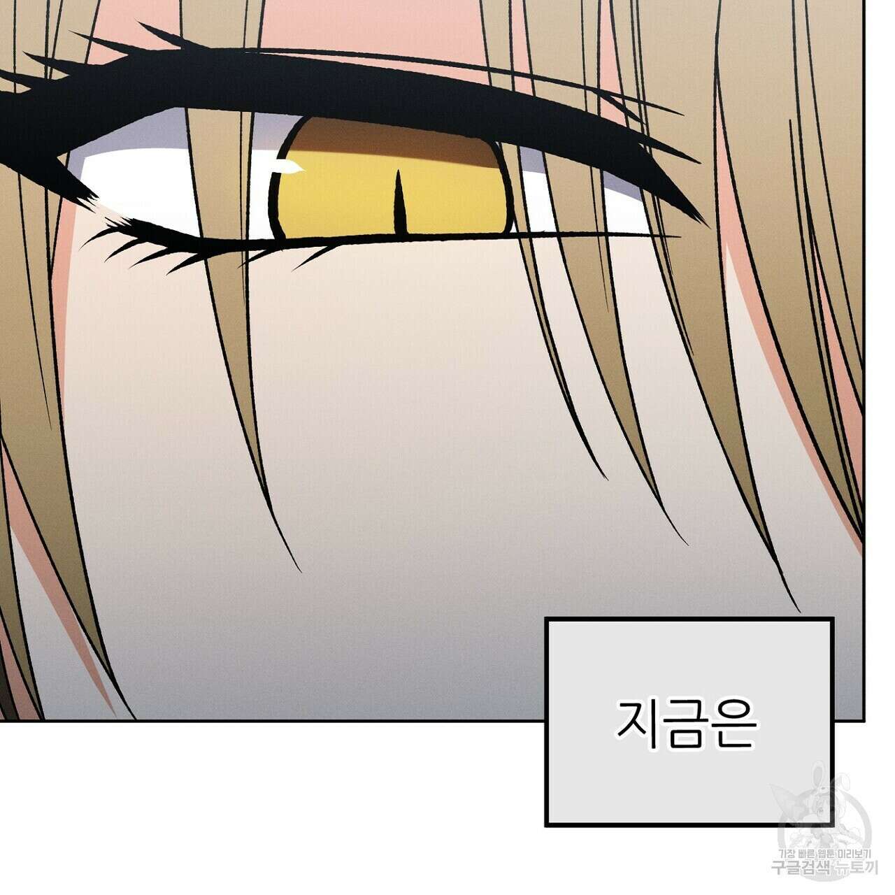 집에 가는 길에 USB를 주웠다 46화 102