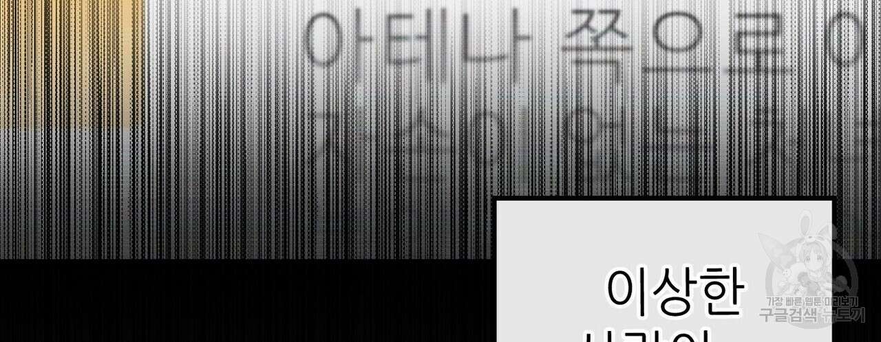 집에 가는 길에 USB를 주웠다 46화 109