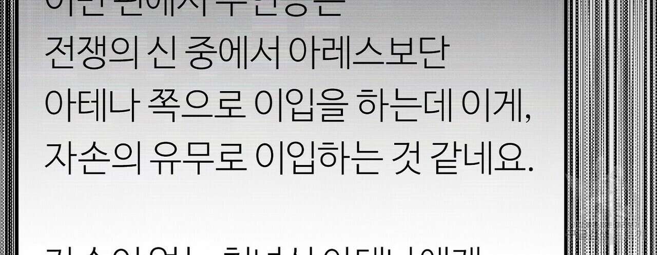 집에 가는 길에 USB를 주웠다 46화 111