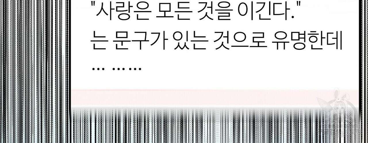 집에 가는 길에 USB를 주웠다 46화 113