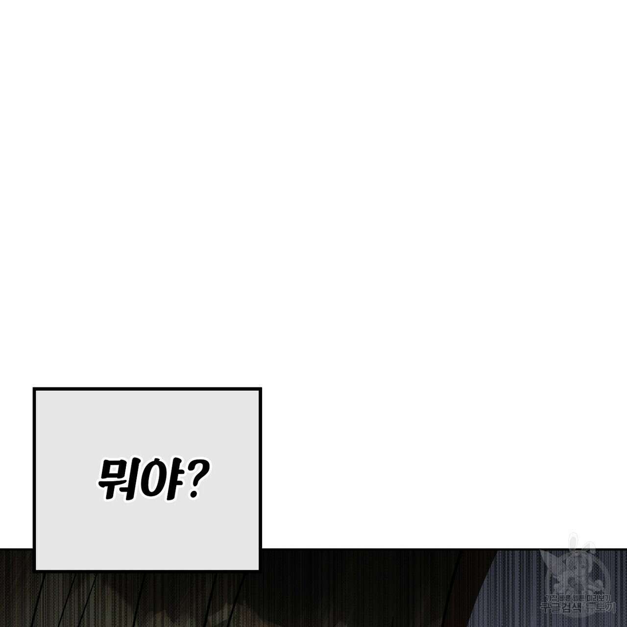 집에 가는 길에 USB를 주웠다 46화 116