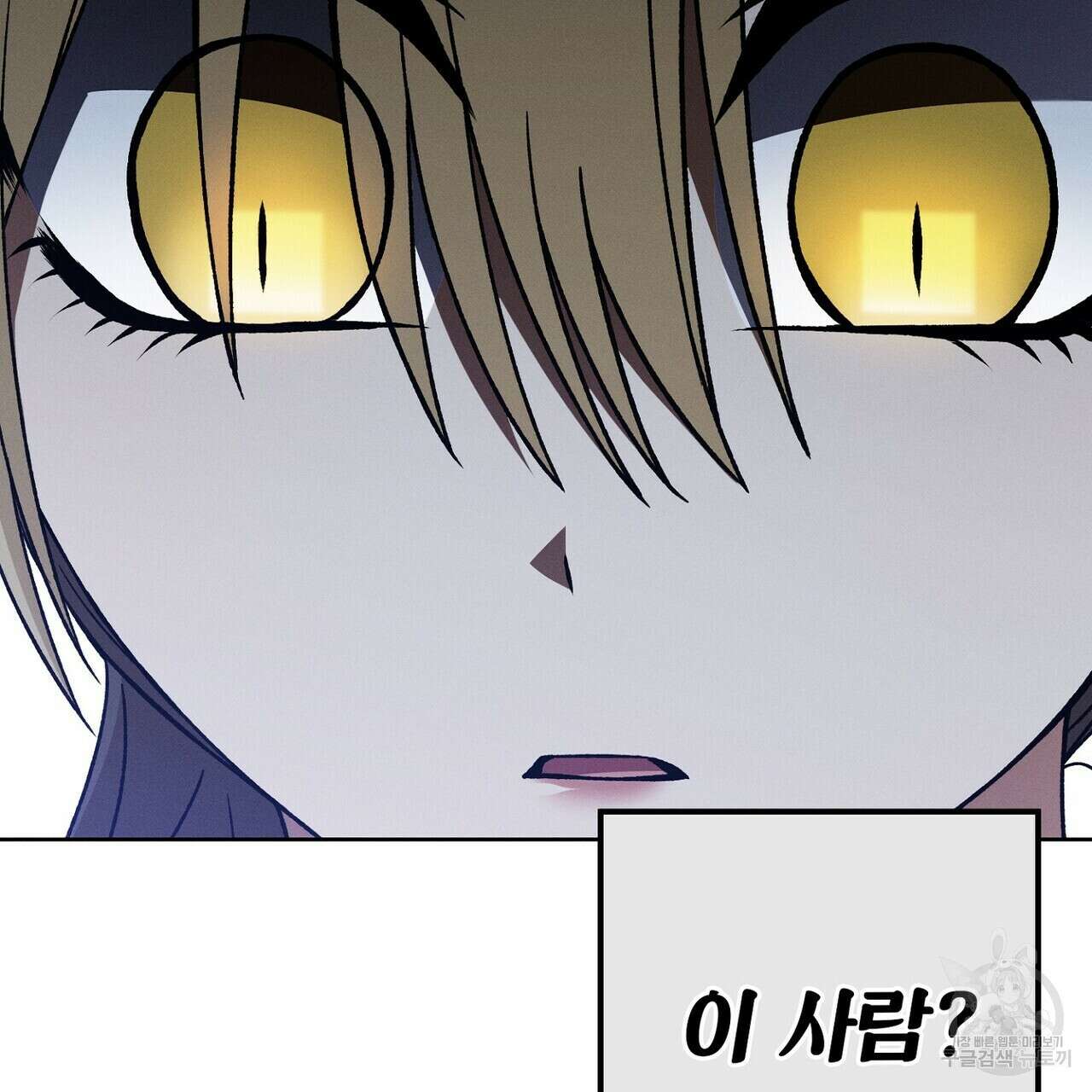 집에 가는 길에 USB를 주웠다 46화 118