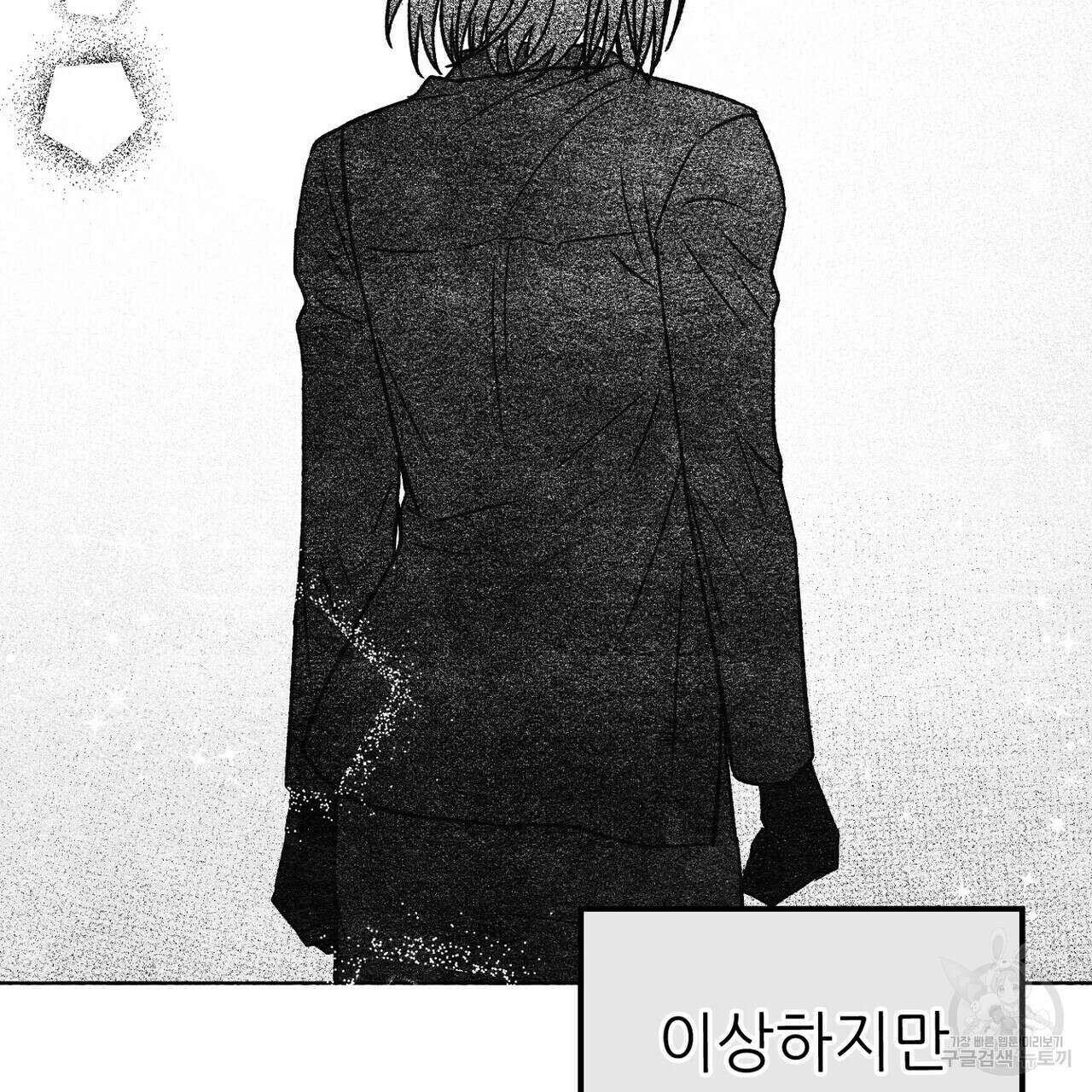 집에 가는 길에 USB를 주웠다 46화 122