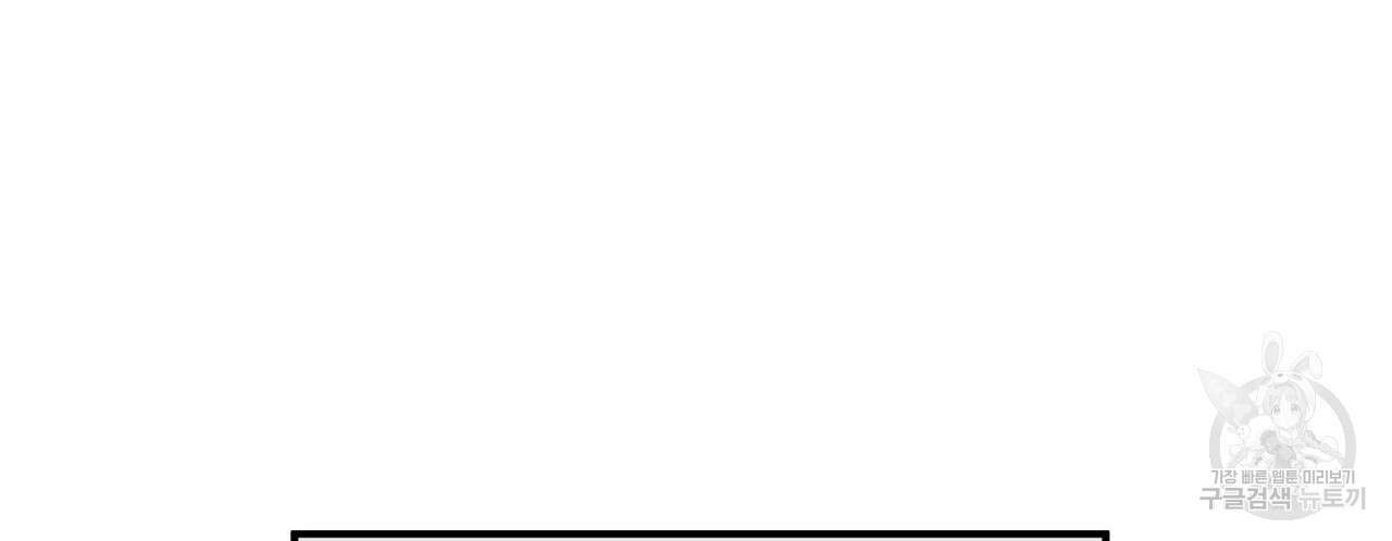 집에 가는 길에 USB를 주웠다 46화 127
