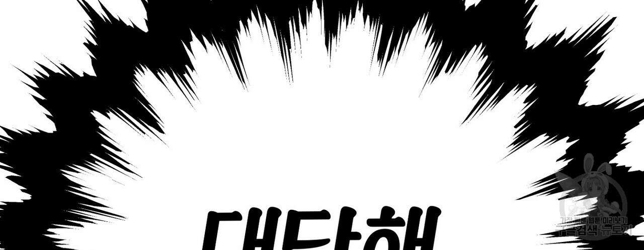 집에 가는 길에 USB를 주웠다 46화 133