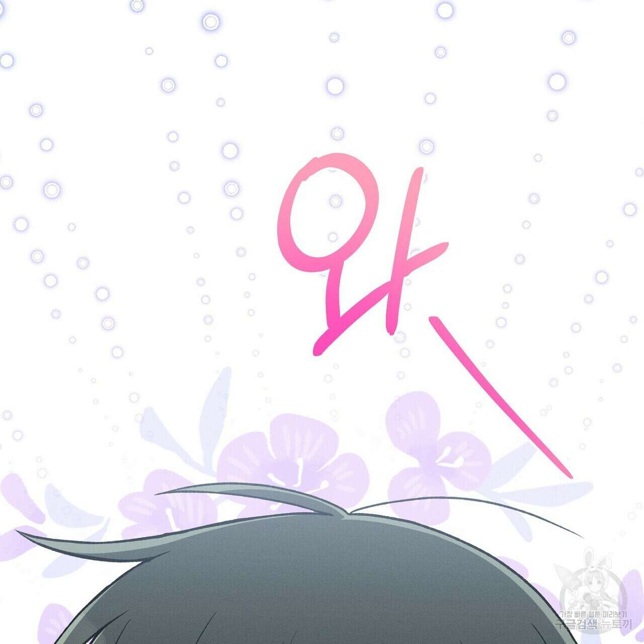 집에 가는 길에 USB를 주웠다 46화 148