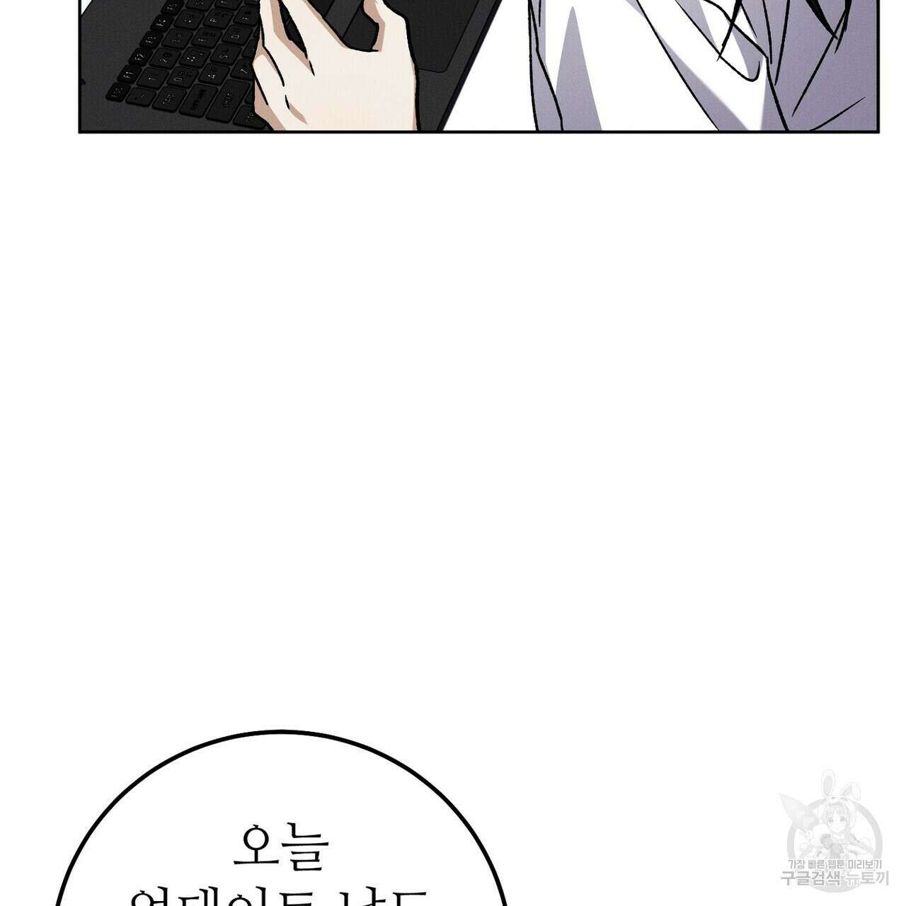 집에 가는 길에 USB를 주웠다 46화 168