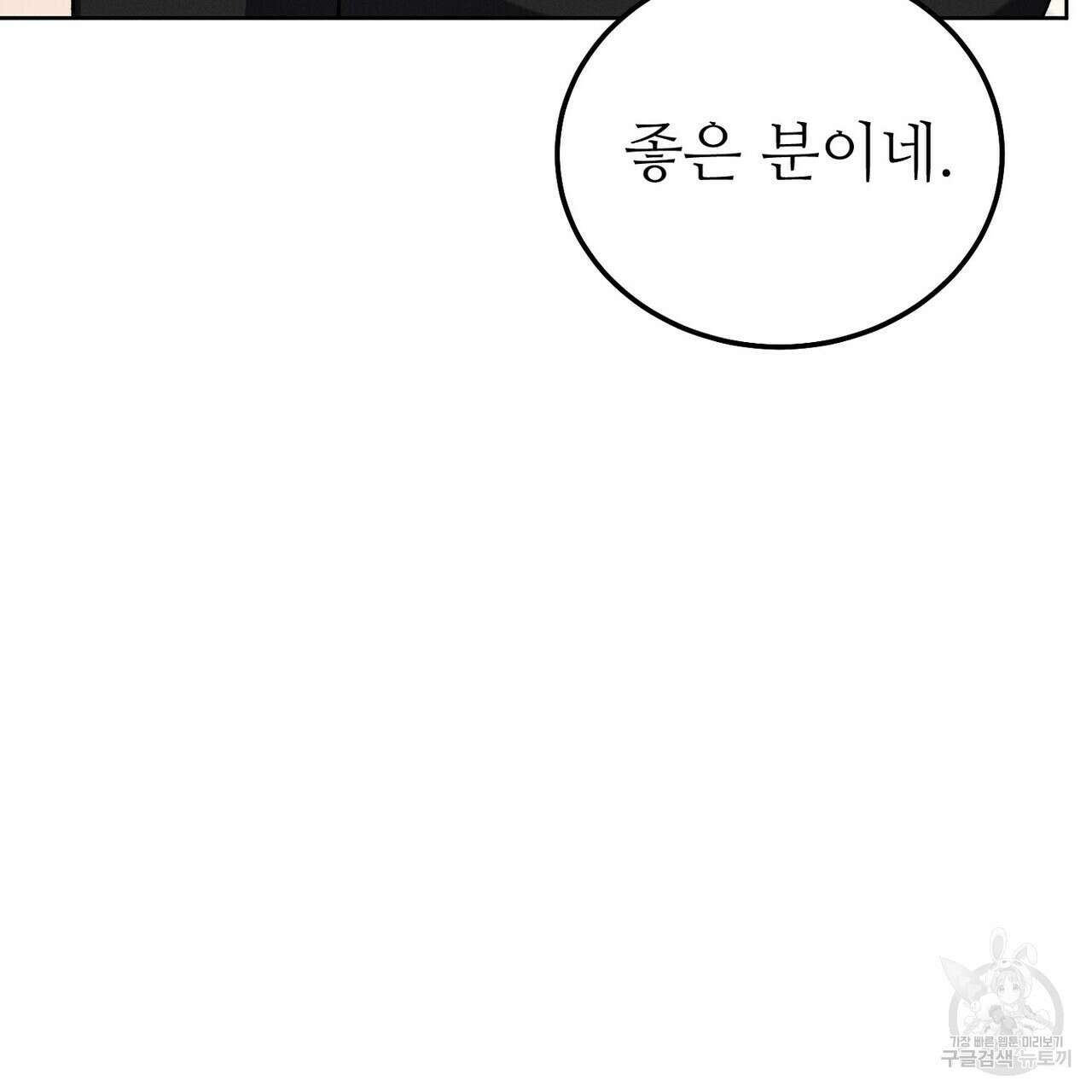 집에 가는 길에 USB를 주웠다 46화 172
