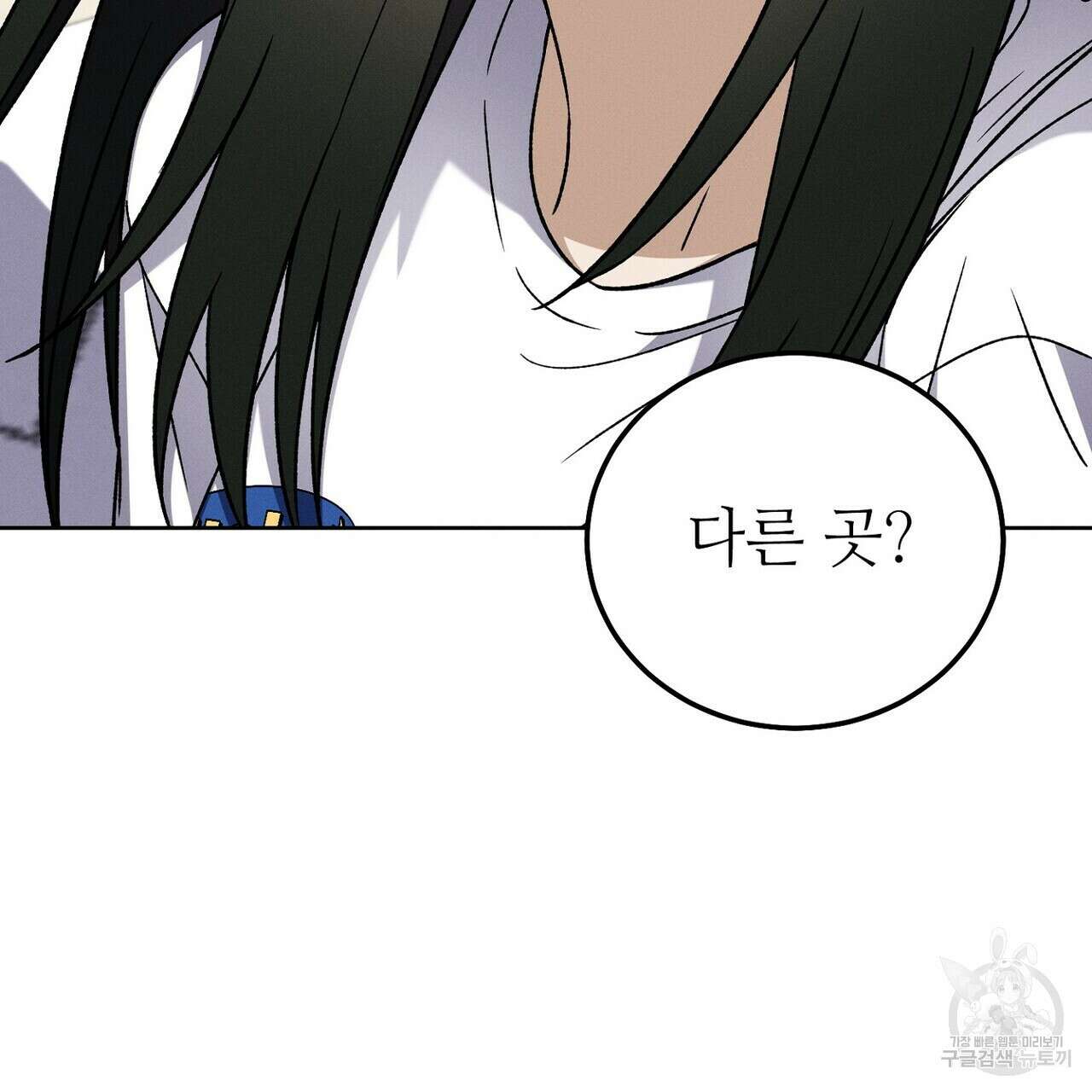 집에 가는 길에 USB를 주웠다 46화 176