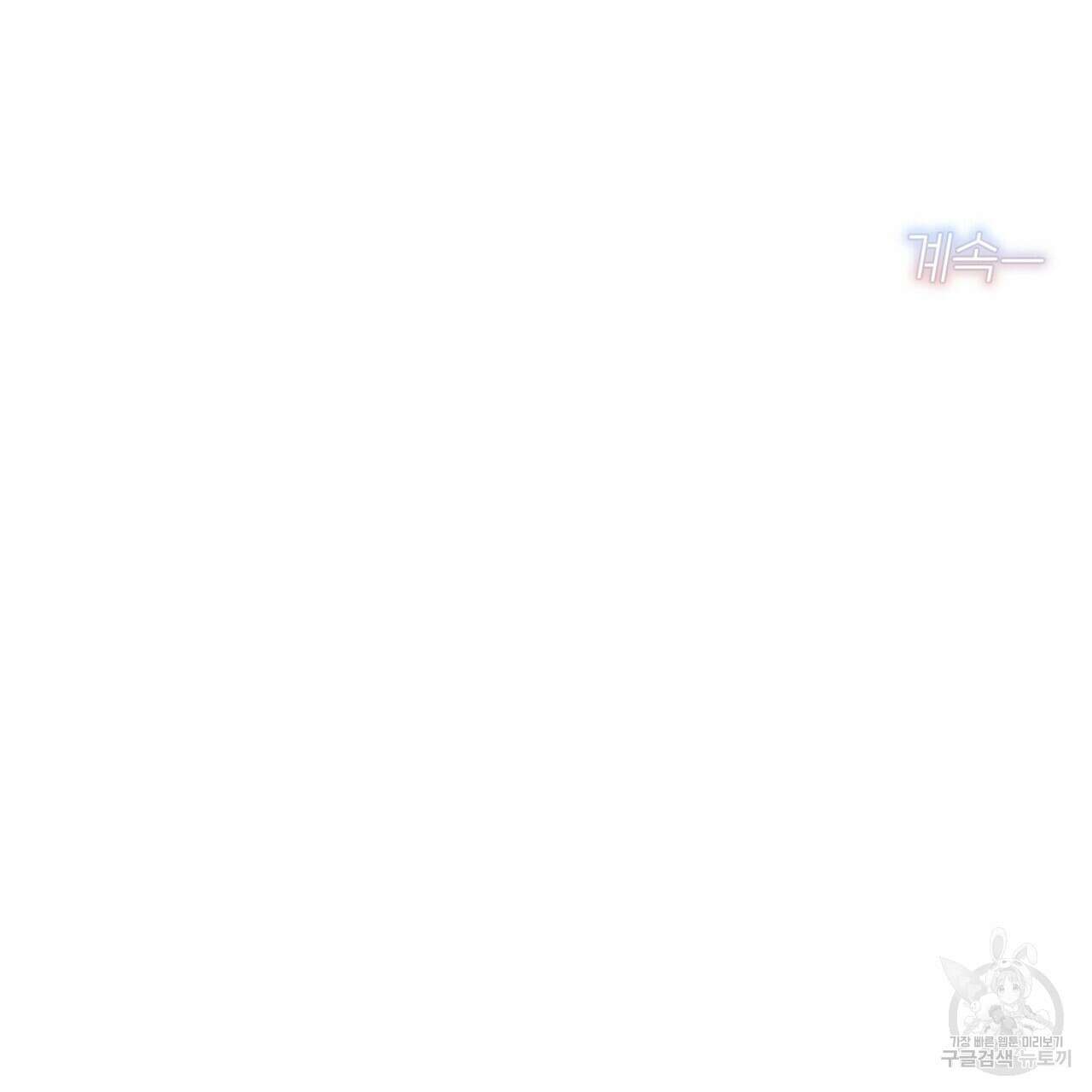 집에 가는 길에 USB를 주웠다 46화 196
