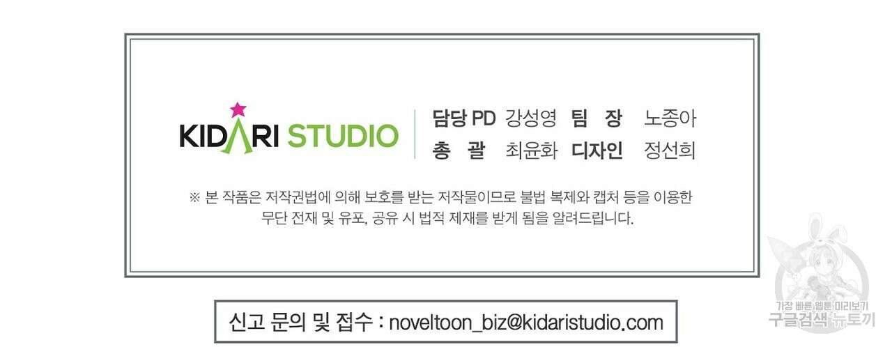 집에 가는 길에 USB를 주웠다 46화 197