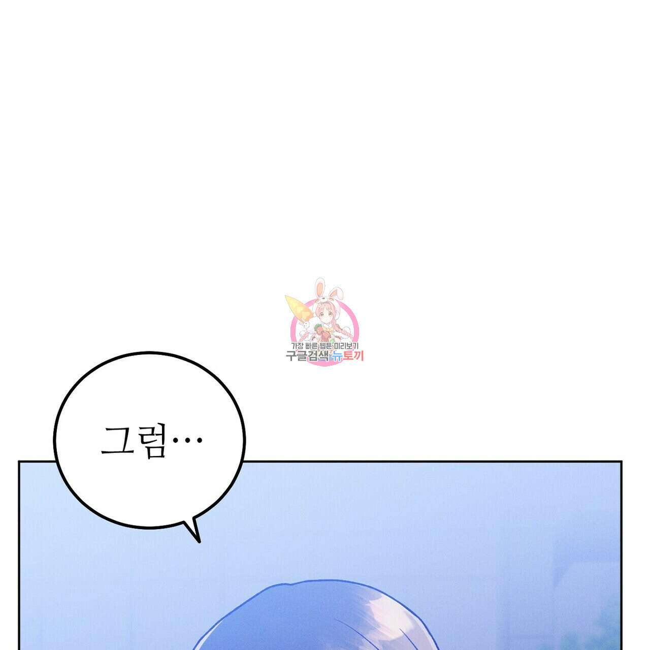 집에 가는 길에 USB를 주웠다 48화 1