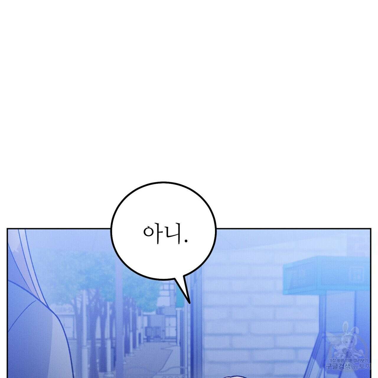 집에 가는 길에 USB를 주웠다 48화 5