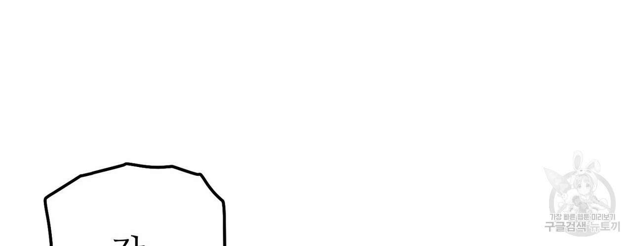 집에 가는 길에 USB를 주웠다 48화 8