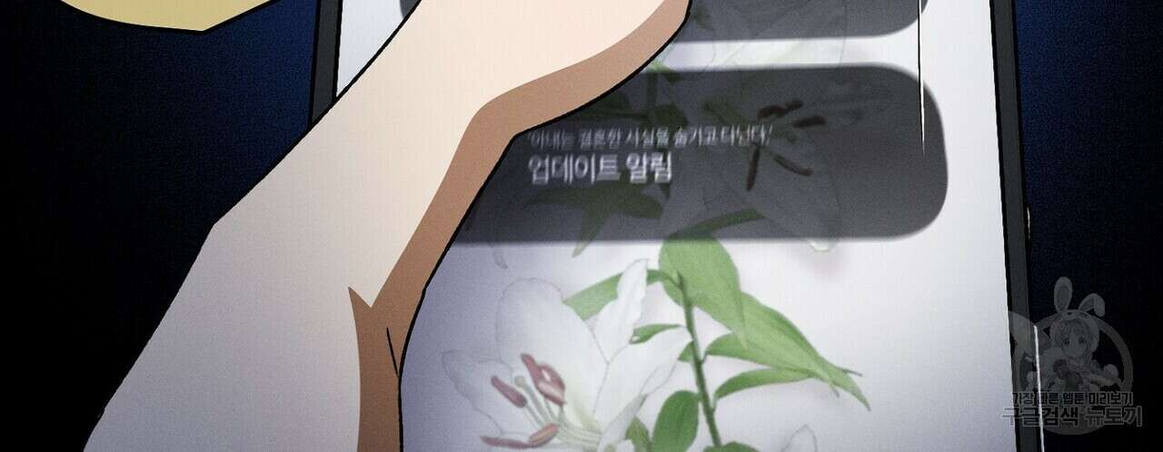 집에 가는 길에 USB를 주웠다 48화 16