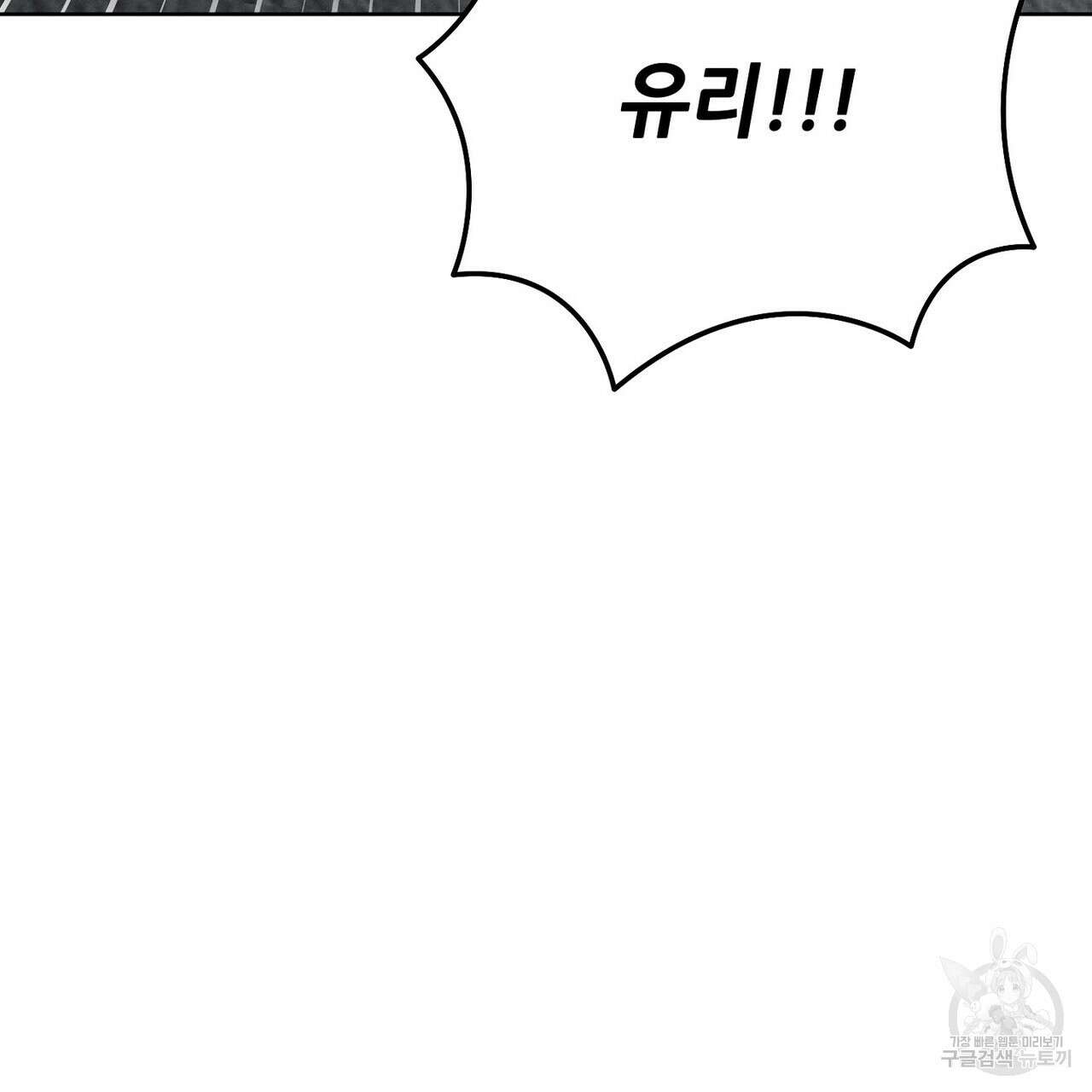 집에 가는 길에 USB를 주웠다 48화 27