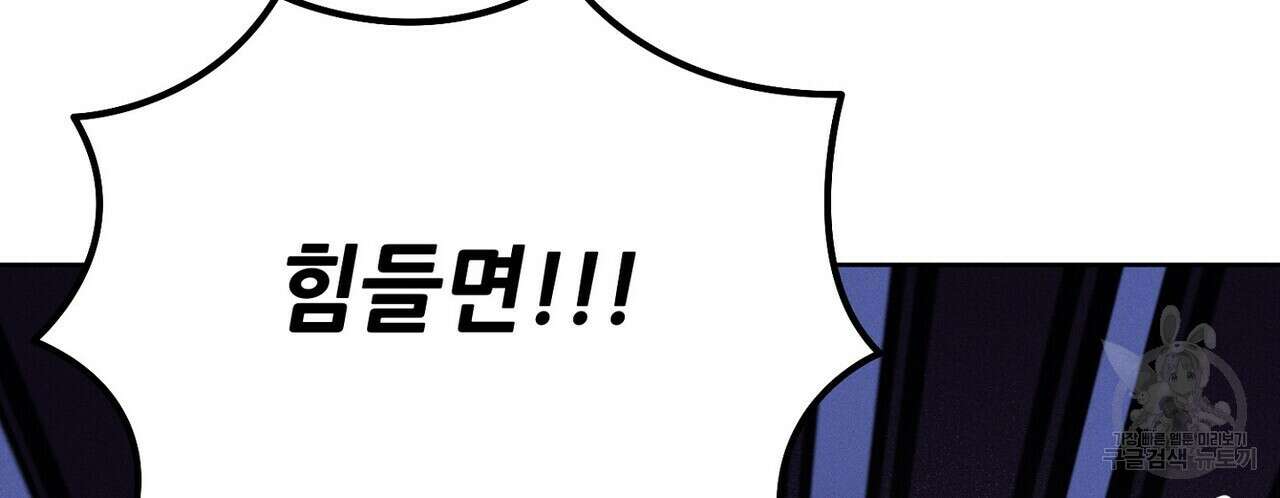 집에 가는 길에 USB를 주웠다 48화 36