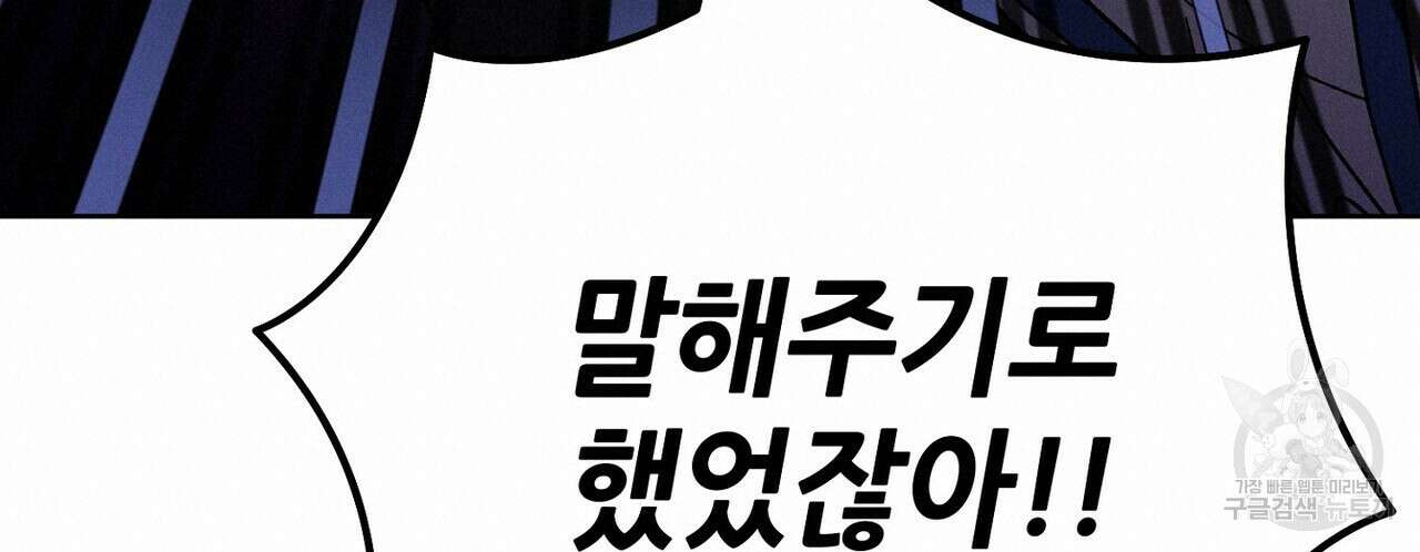 집에 가는 길에 USB를 주웠다 48화 40