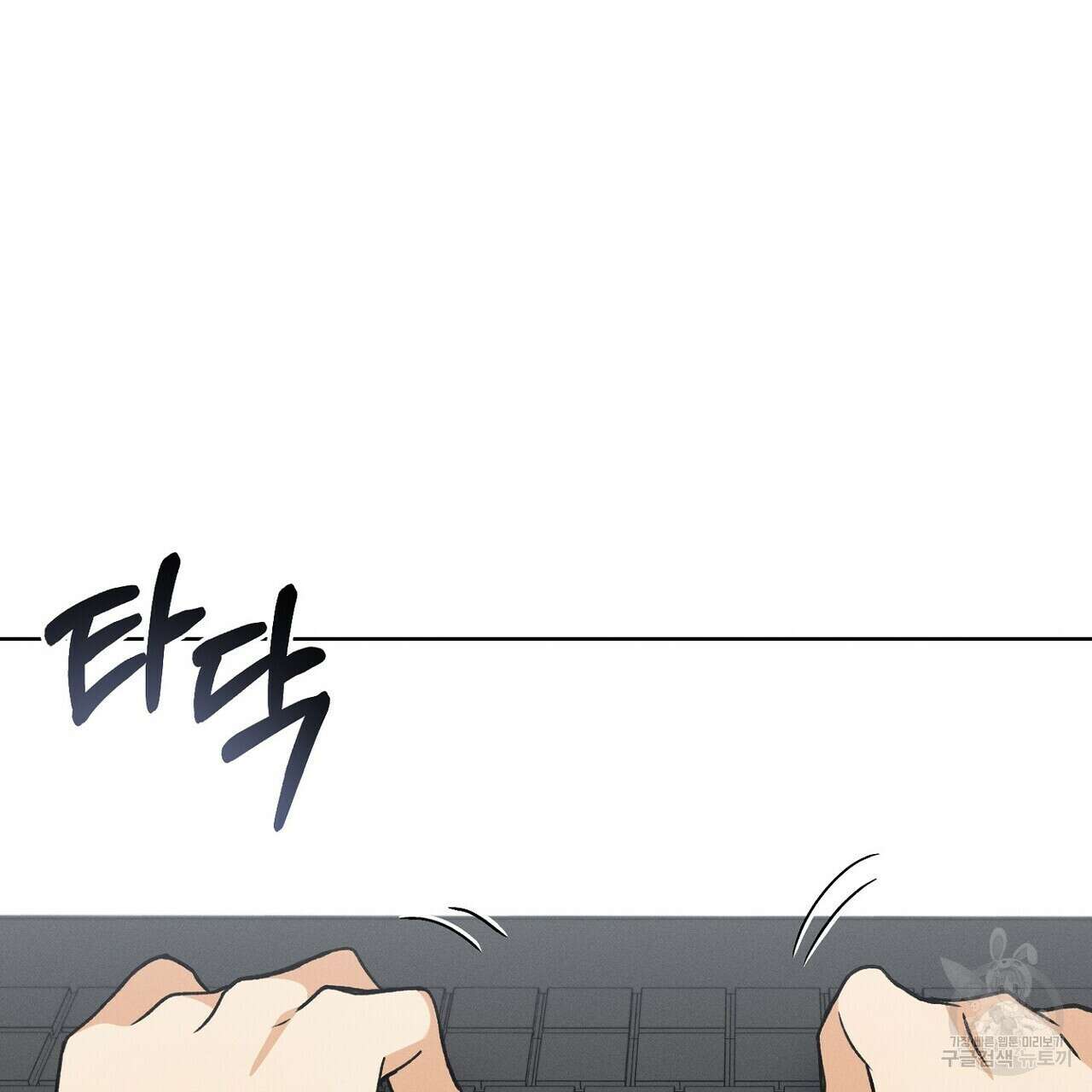 집에 가는 길에 USB를 주웠다 48화 47