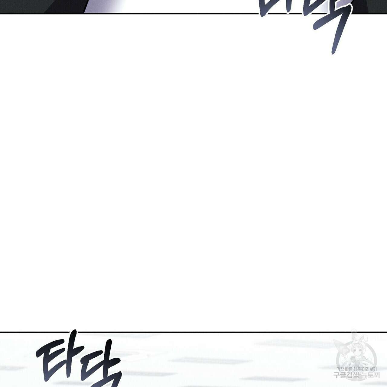 집에 가는 길에 USB를 주웠다 48화 49
