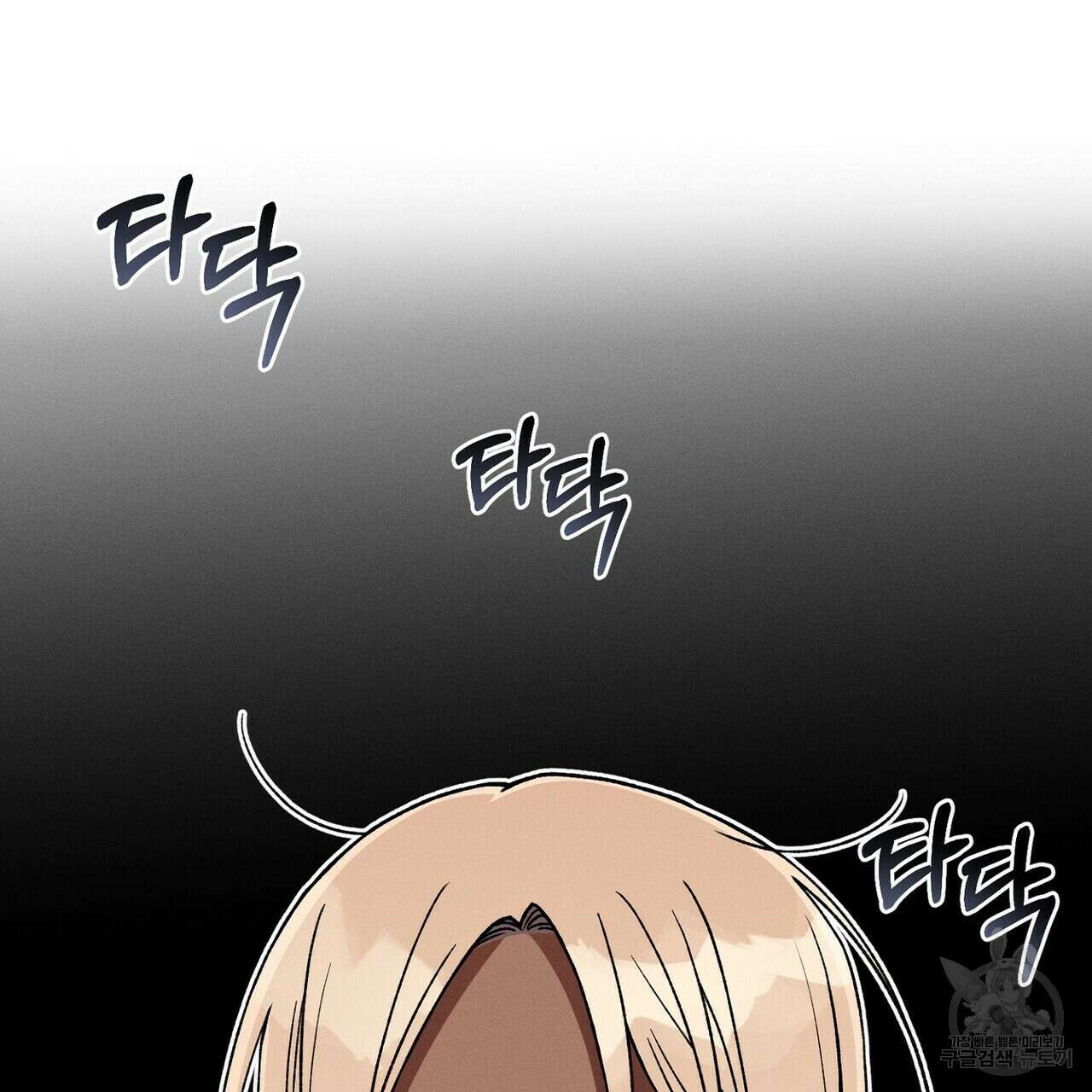 집에 가는 길에 USB를 주웠다 48화 53