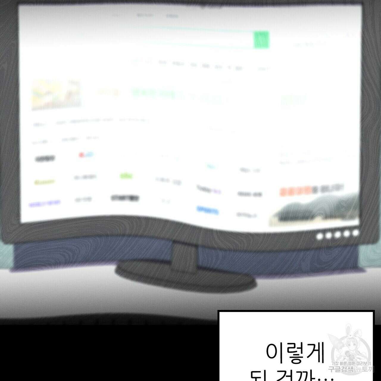 집에 가는 길에 USB를 주웠다 48화 59
