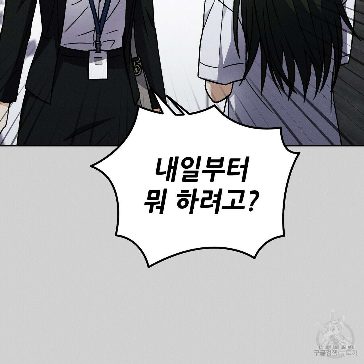집에 가는 길에 USB를 주웠다 48화 67