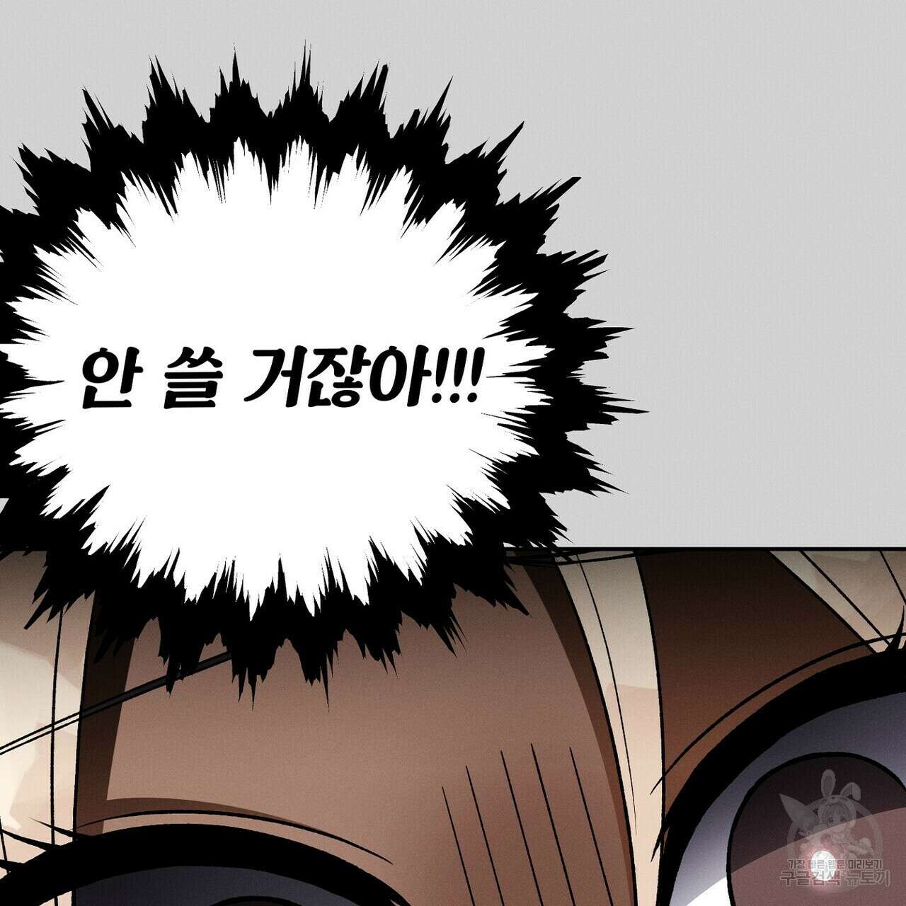 집에 가는 길에 USB를 주웠다 48화 77