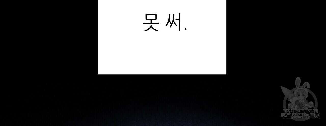 집에 가는 길에 USB를 주웠다 48화 92