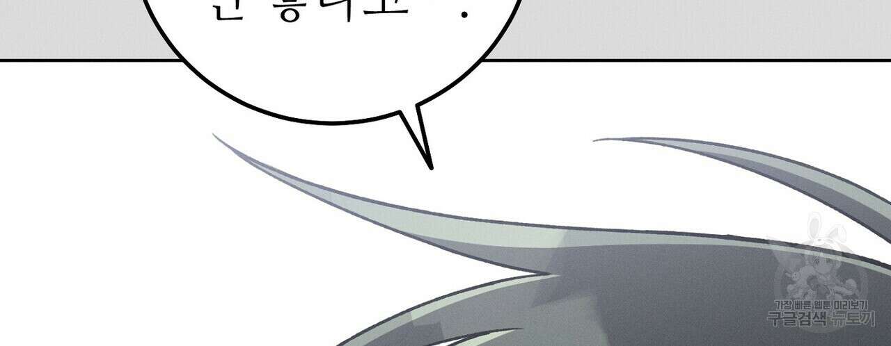 집에 가는 길에 USB를 주웠다 48화 110