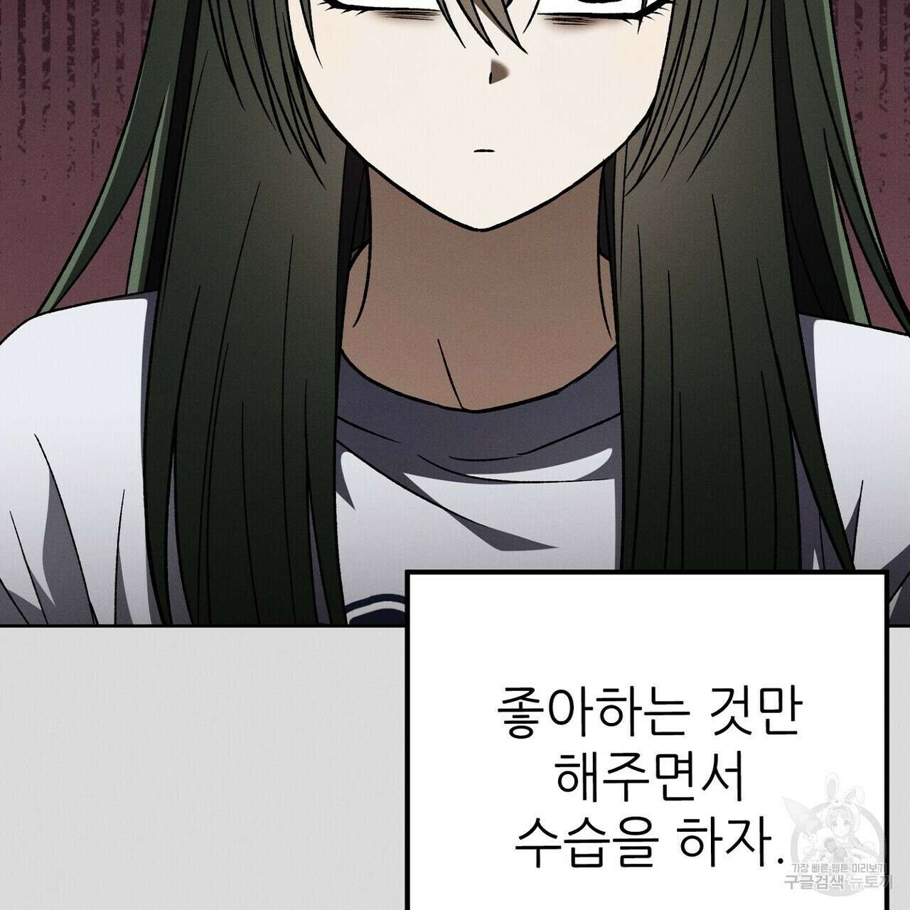 집에 가는 길에 USB를 주웠다 48화 121