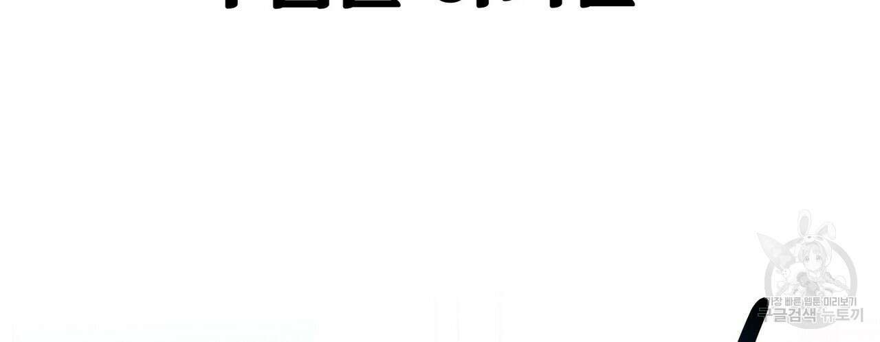 집에 가는 길에 USB를 주웠다 48화 124
