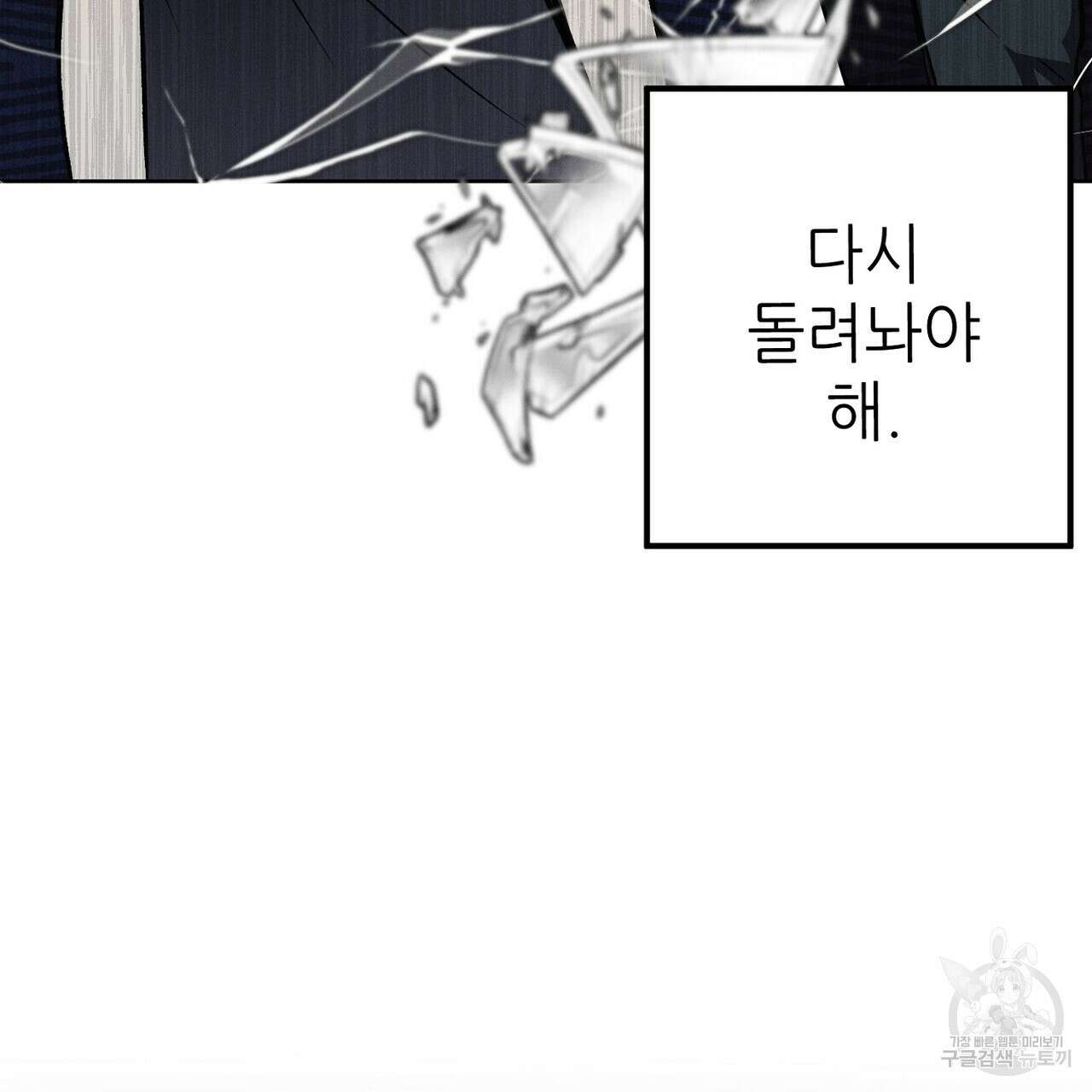 집에 가는 길에 USB를 주웠다 48화 131