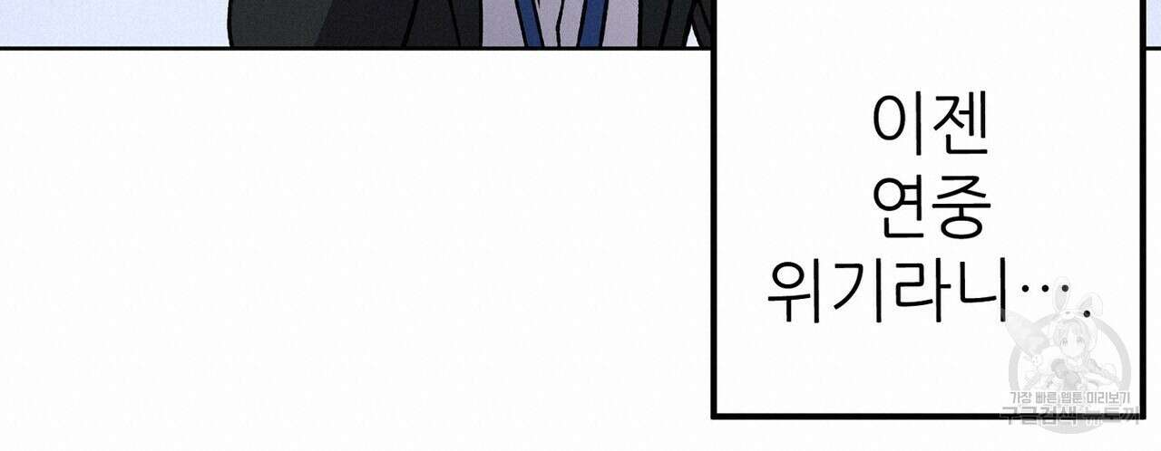 집에 가는 길에 USB를 주웠다 48화 140