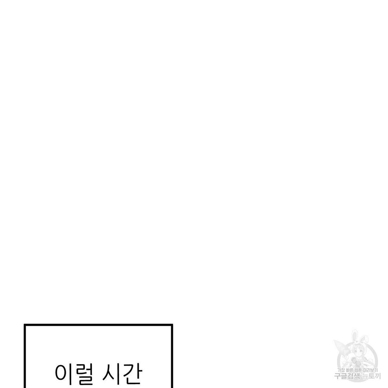 집에 가는 길에 USB를 주웠다 48화 141