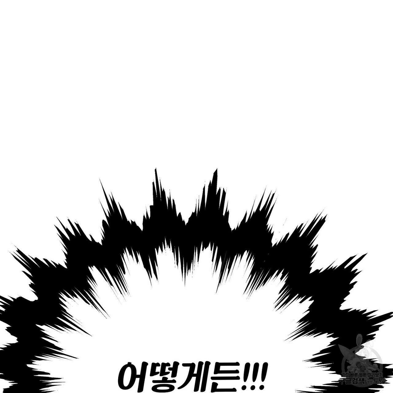 집에 가는 길에 USB를 주웠다 48화 149