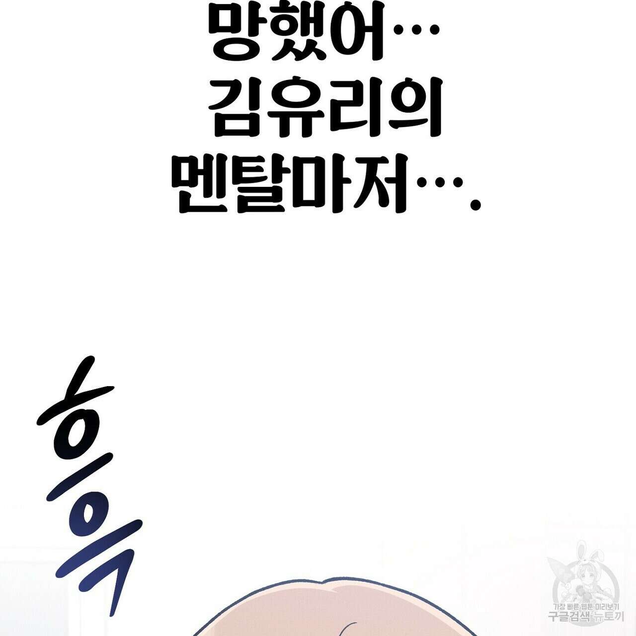 집에 가는 길에 USB를 주웠다 48화 167