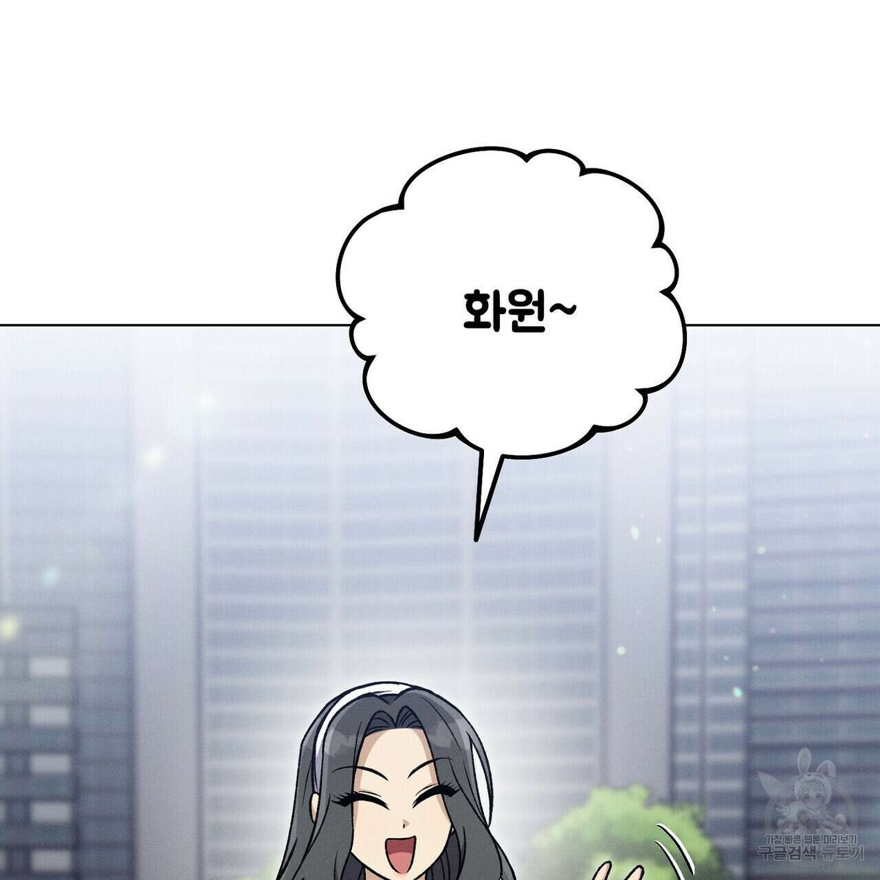 집에 가는 길에 USB를 주웠다 48화 193