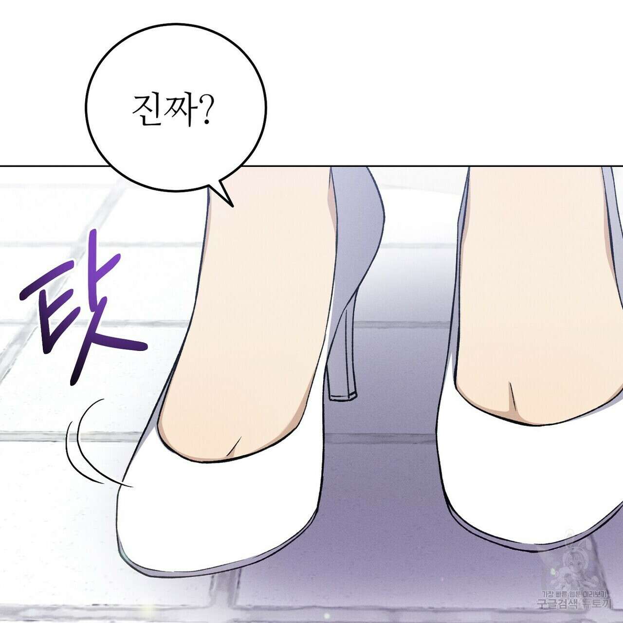 집에 가는 길에 USB를 주웠다 48화 211