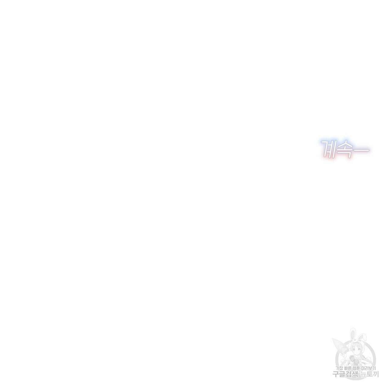 집에 가는 길에 USB를 주웠다 48화 235